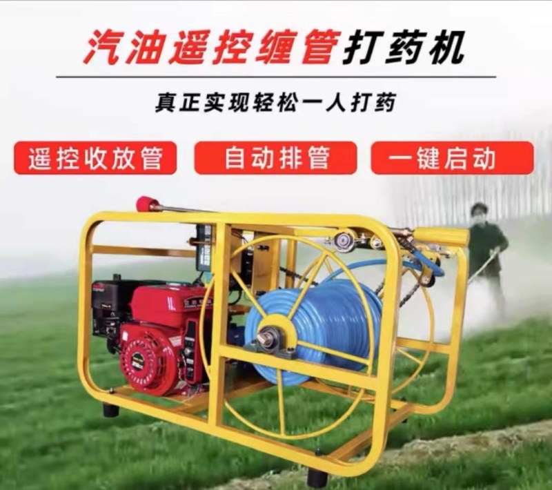 电启动汽油打药机高压全自动收放管果树蔬菜喷雾机喷农药神器
