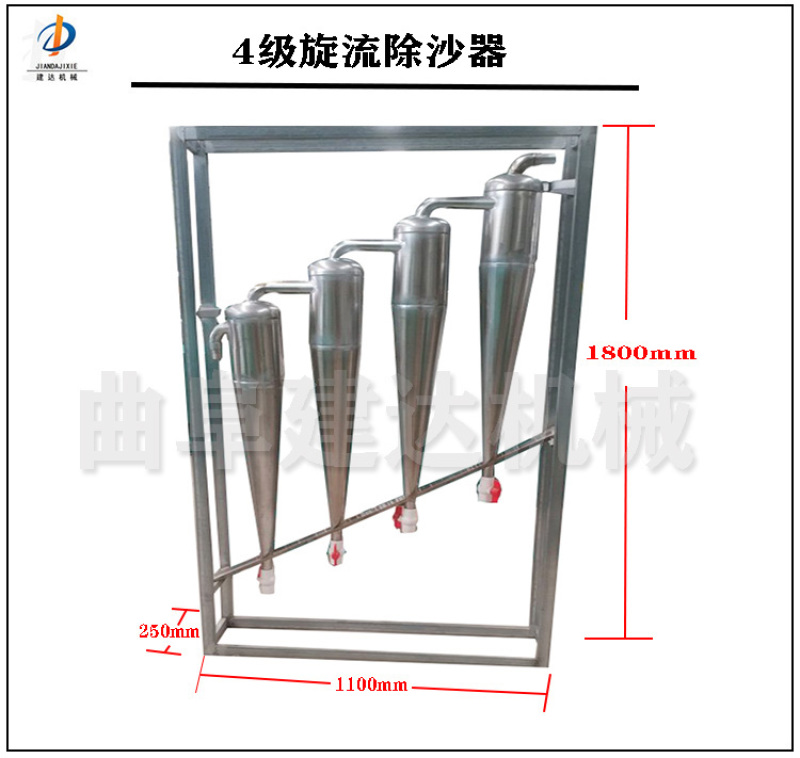 红薯淀粉旋流除砂器4级淀粉排沙设备自动除沙红苕打粉机