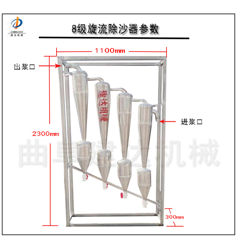 红薯淀粉旋流除砂器4级淀粉排沙设备自动除沙红苕打粉机