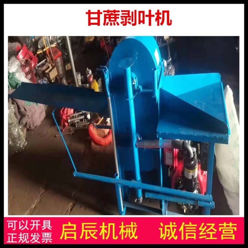 小型柴油机甘蔗剥叶机小型甘蔗脱叶机剥叶打尖一次性完成