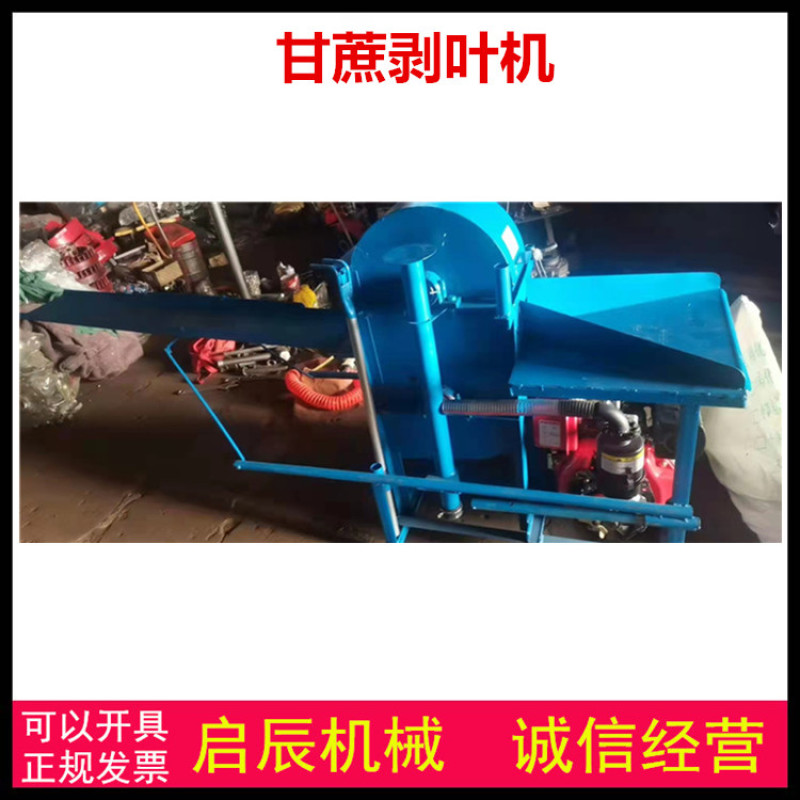小型柴油机甘蔗剥叶机小型甘蔗脱叶机剥叶打尖一次性完成