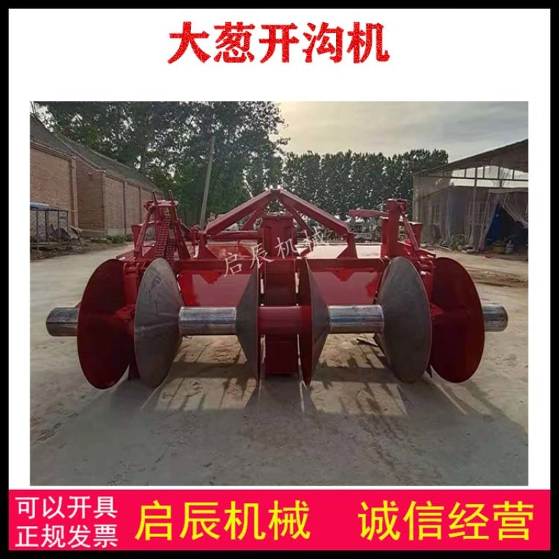 多功能起垄机拖拉机专用果园大棚大葱大蒜生姜红薯开沟一体机