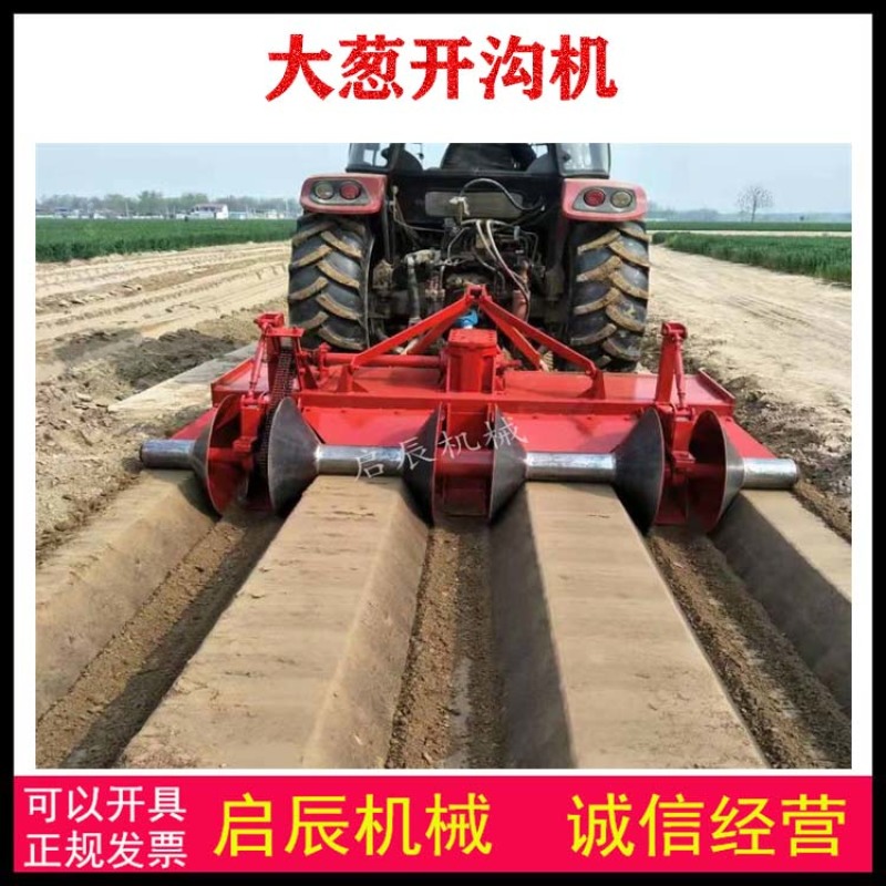 多功能起垄机拖拉机专用果园大棚大葱大蒜生姜红薯开沟一体机