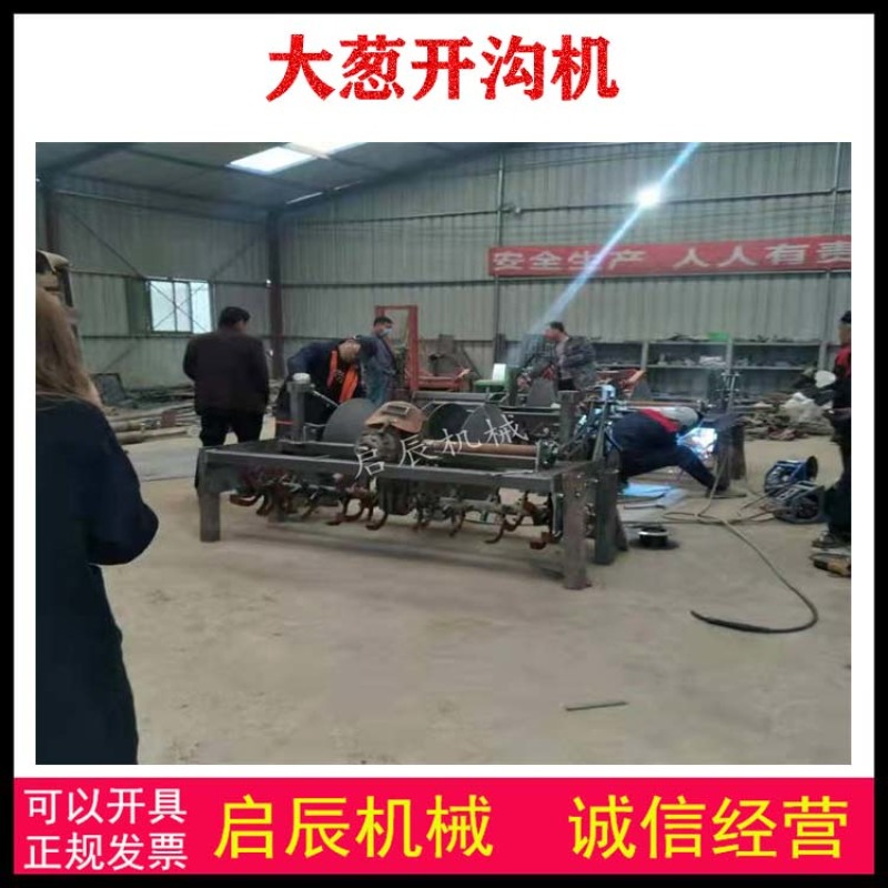 多功能起垄机拖拉机专用果园大棚大葱大蒜生姜红薯开沟一体机