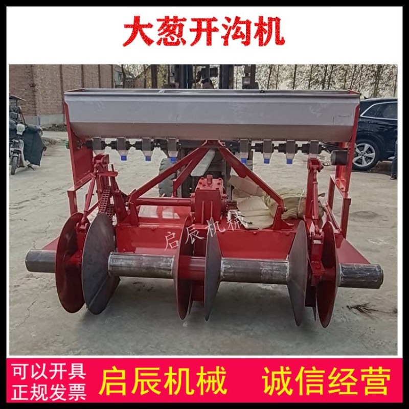 多功能起垄机拖拉机专用果园大棚大葱大蒜生姜红薯开沟一体机