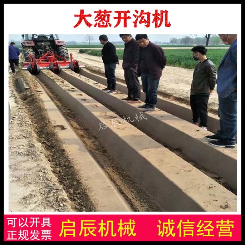 多功能起垄机拖拉机专用果园大棚大葱大蒜生姜红薯开沟一体机