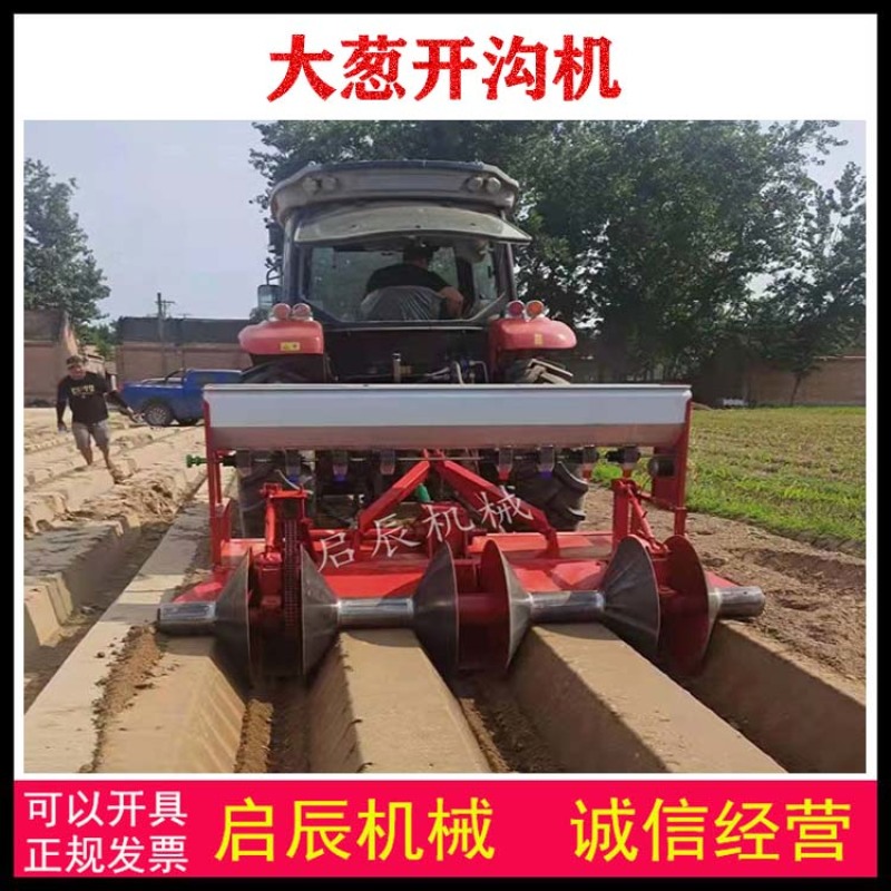 多功能起垄机拖拉机专用果园大棚大葱大蒜生姜红薯开沟一体机