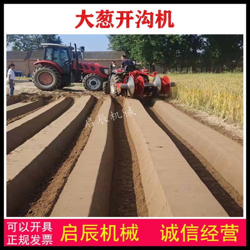 多功能起垄机拖拉机专用果园大棚大葱大蒜生姜红薯开沟一体机