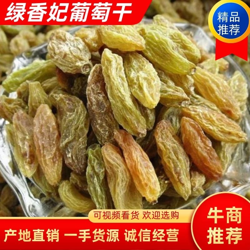 精选绿香妃年后低价欢迎老板下单咨询吐鲁番产地直销
