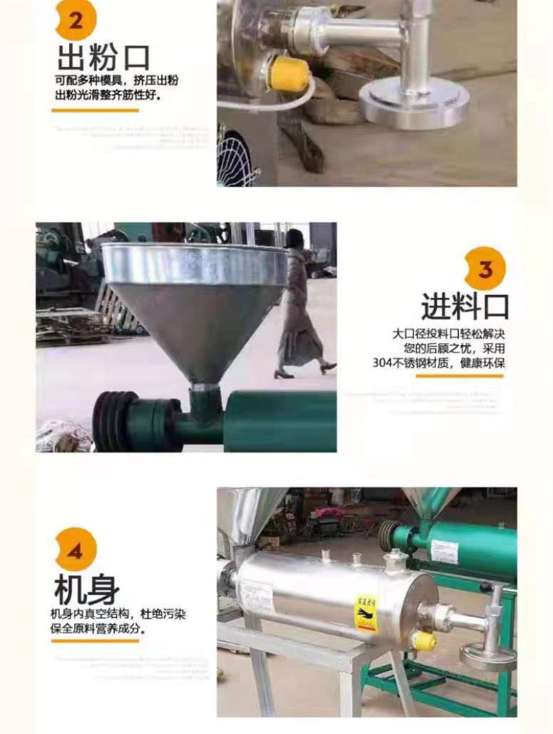 电加热自动土豆粉条机红薯淀粉成套粉条机不锈钢自动粉皮