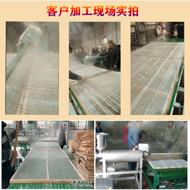 电加热自动土豆粉条机红薯淀粉成套粉条机不锈钢自动粉皮
