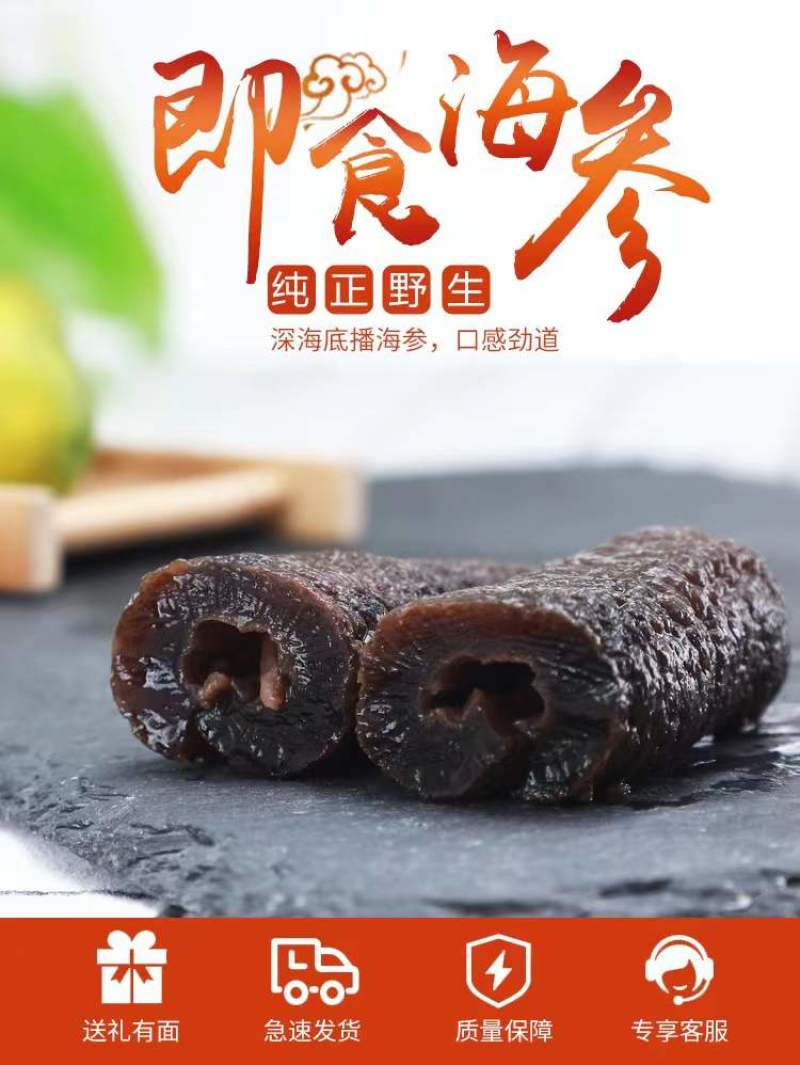 乌参，各种规格海参丝、海参段，整只海参，残参，规格齐全