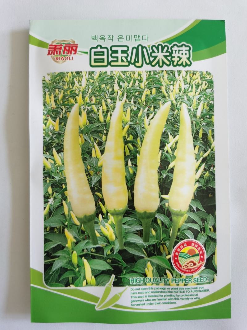 小米椒种籽白玉小米辣种子朝天辣椒很辣蔬菜泡椒籽盆栽种籽