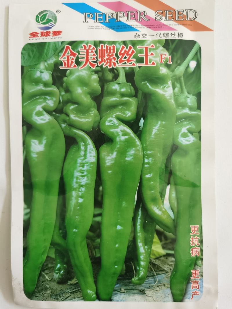 螺丝椒种子香辣早熟抗病薄皮尖椒超辣四季盆栽辣椒蔬菜籽
