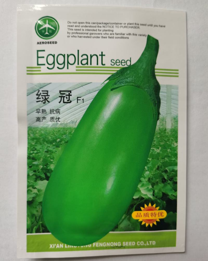 绿冠茄子种子早熟抗病强高产茄种籽果形大露地大棚种植