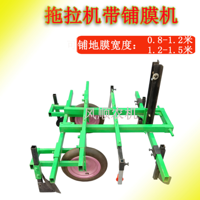 拖拉机带铺膜机小四轮带铺膜机铺膜机盖膜机器