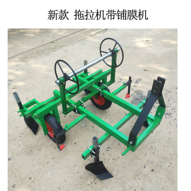 拖拉机带铺膜机小四轮带铺膜机铺膜机盖膜机器