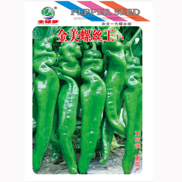 螺丝椒种子香辣早熟抗病薄皮尖椒超辣四季盆栽辣椒蔬菜籽