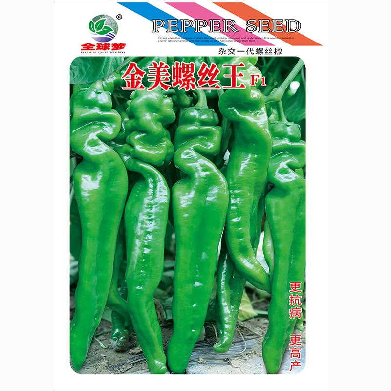 螺丝椒种子香辣早熟抗病薄皮尖椒超辣四季盆栽辣椒蔬菜籽