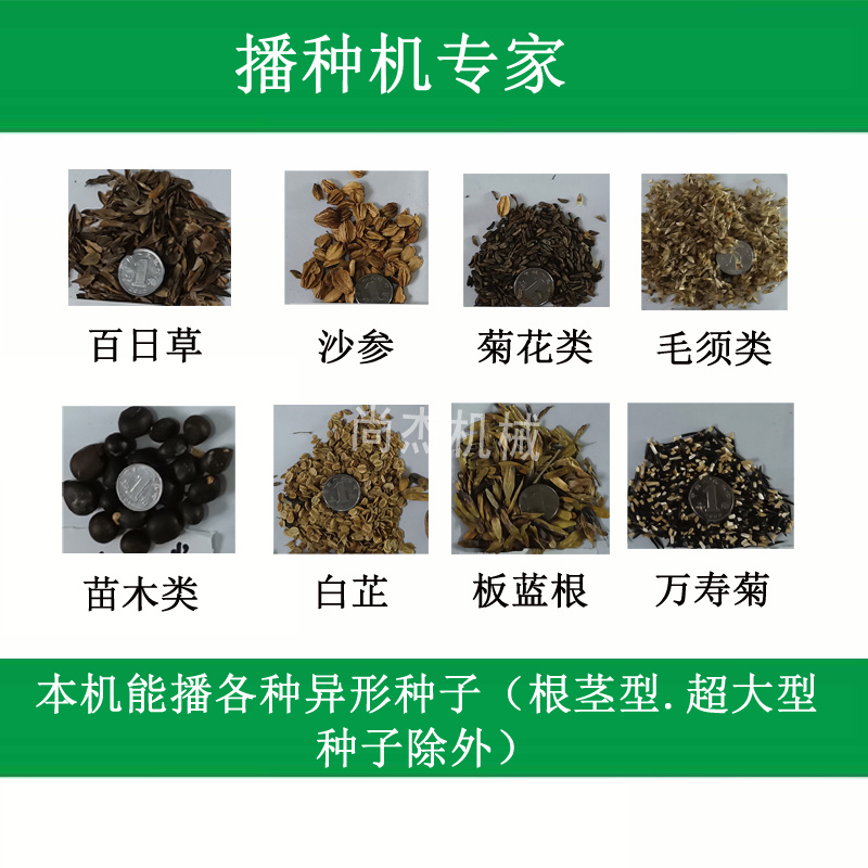 板蓝根播种机多功能药材播种机辣椒白菜油菜小颗粒种子蔬菜播