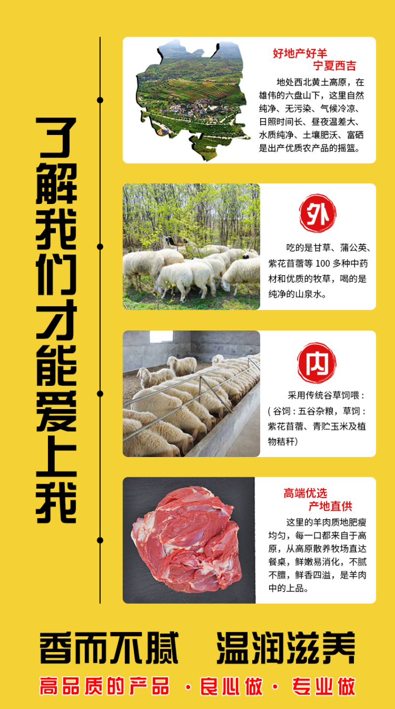 宁夏西吉县散养精品羔羊剔骨后腿肉1公斤/袋（4斤起订）