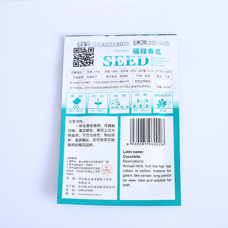 香炉瓜种籽看瓜福禄寿瓜观赏南瓜北瓜阳台盆栽菜园四季蔬菜种