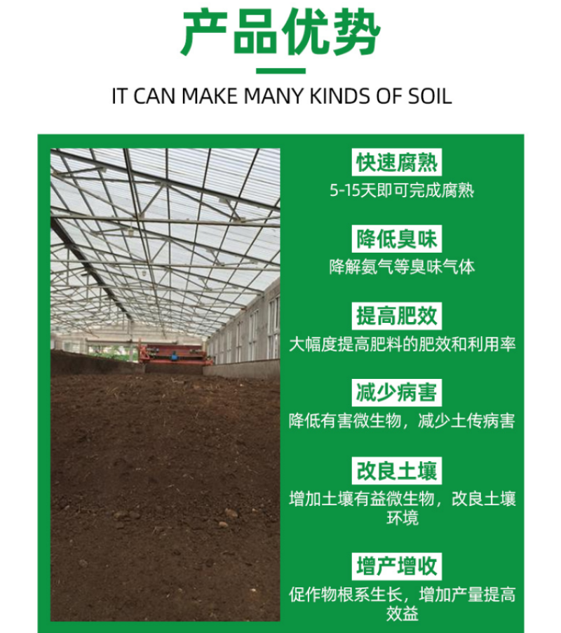 生物菌肥发酵剂粪便厨房垃圾发酵制作液态肥可定做代加工