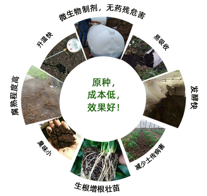生物菌肥发酵剂粪便厨房垃圾发酵制作液态肥可定做代加工