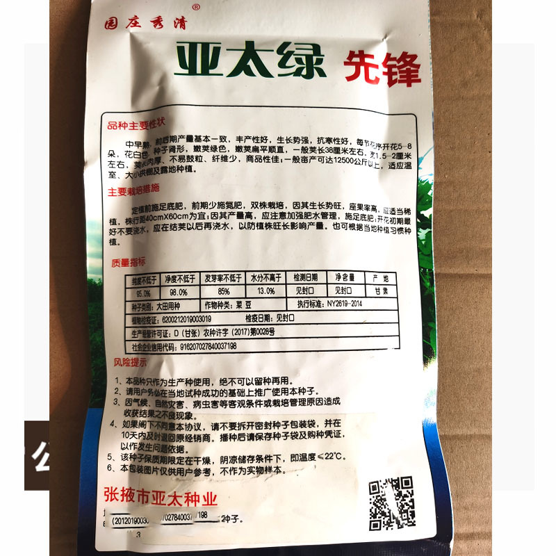 菜豆芸豆种子宽豆角籽早熟高产纤维少嫩荚扁平抗寒强接荚多