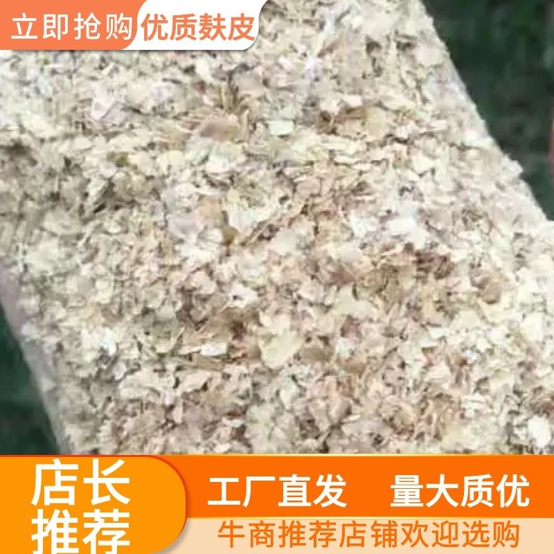 麸皮，大量供货，诚信经营，价格优惠，量大从优！