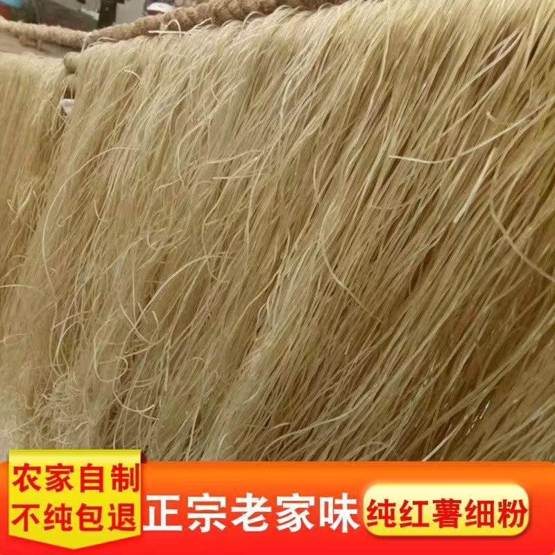 厂家批发红薯粉条，劲道耐煮，爽滑可口，欢迎大家光临！