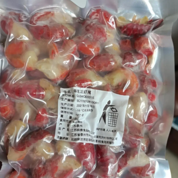 清真楚玉特级龙虾尾