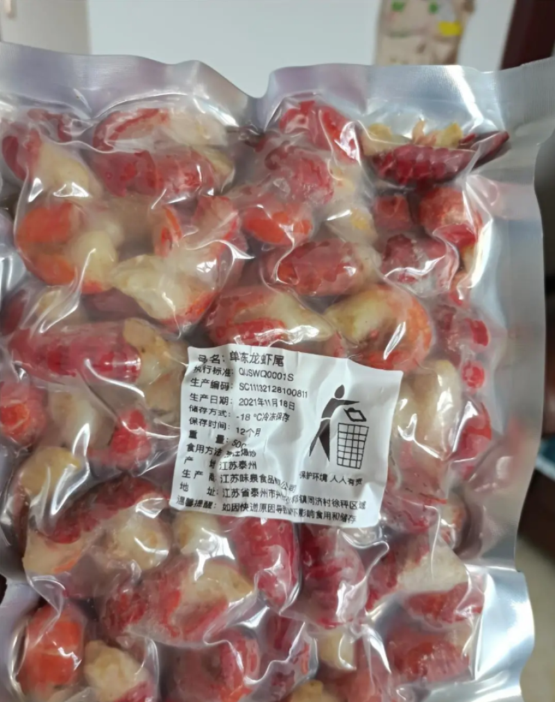 清真楚玉特级龙虾尾