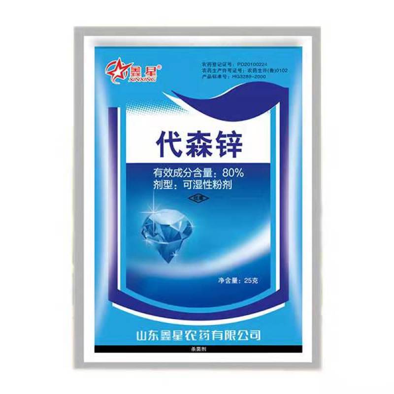 80%代森锌蓝粉早晚疫病炭疽病叶斑病黑斑病锈病杀菌剂