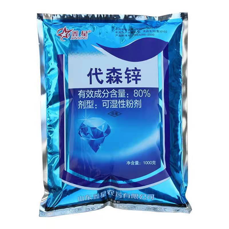 80%代森锌蓝粉早晚疫病炭疽病叶斑病黑斑病锈病杀菌剂
