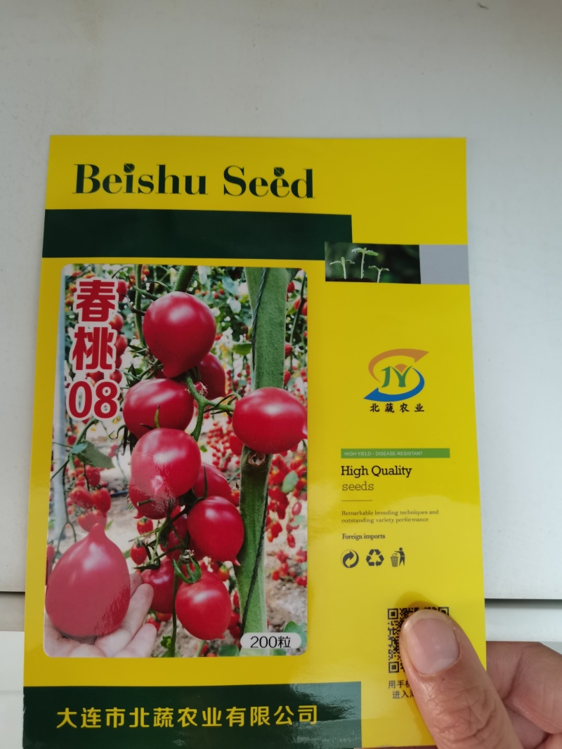 小番茄种子春桃08圣女果种籽超甜小柿子籽桃形耐裂口感好