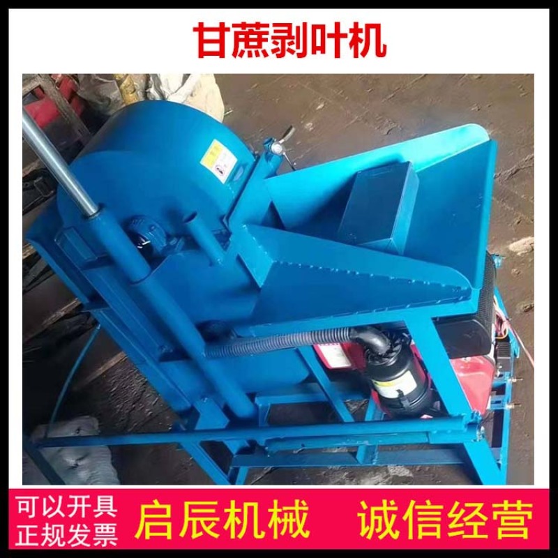 小型甘蔗脱叶机173柴油机甘蔗剥叶机剥叶打尖一次性完