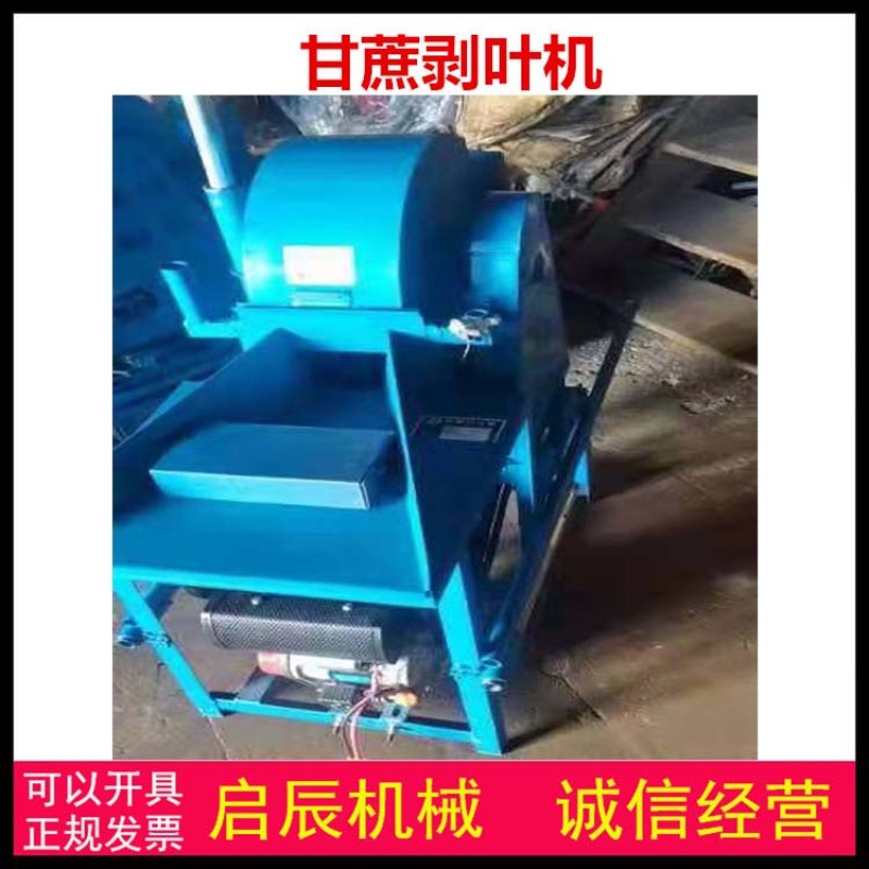 小型甘蔗脱叶机173柴油机甘蔗剥叶机剥叶打尖一次性完