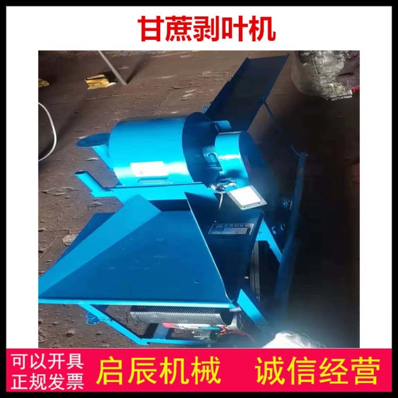 小型甘蔗脱叶机173柴油机甘蔗剥叶机剥叶打尖一次性完