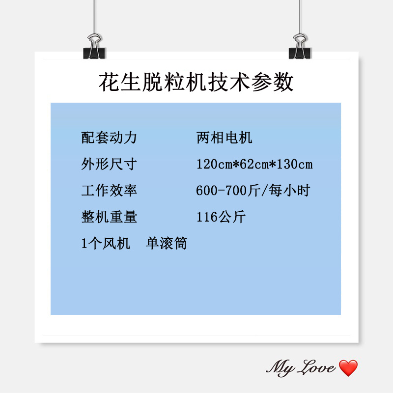 花生脱粒机全自动剥花生机小型电动花生脱壳机油坊专用剥皮机