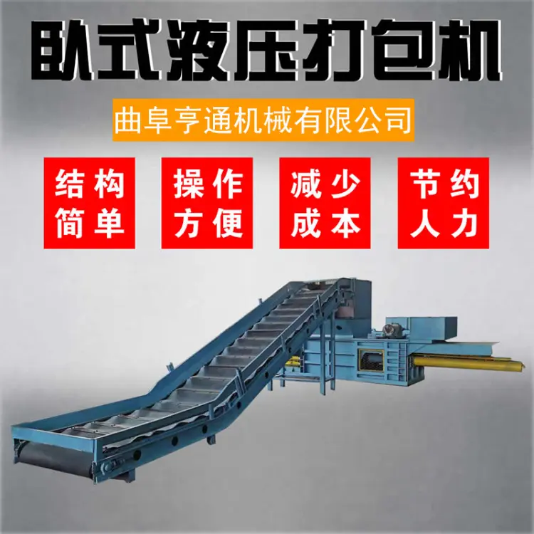 打包机批发]卧式液压打包机矿泉水瓶打包机废纸箱卧式打包机价格 