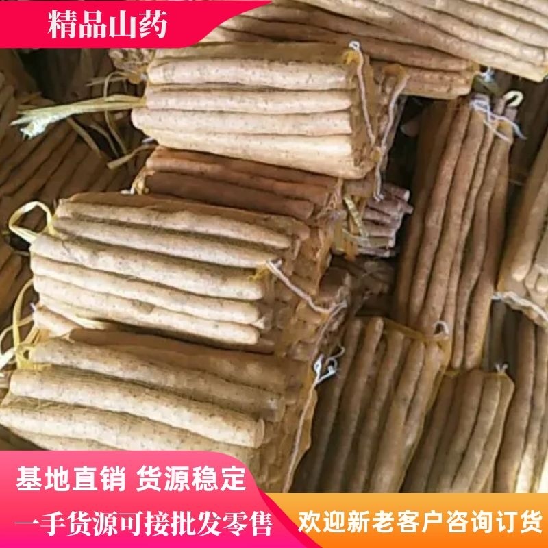 精品白山药，产地直销，稳定供应全国市场欢迎咨询联系