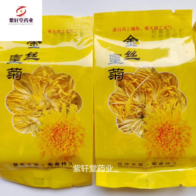 金丝黄菊金丝黄菊中朵味道好一朵一杯产地江西省