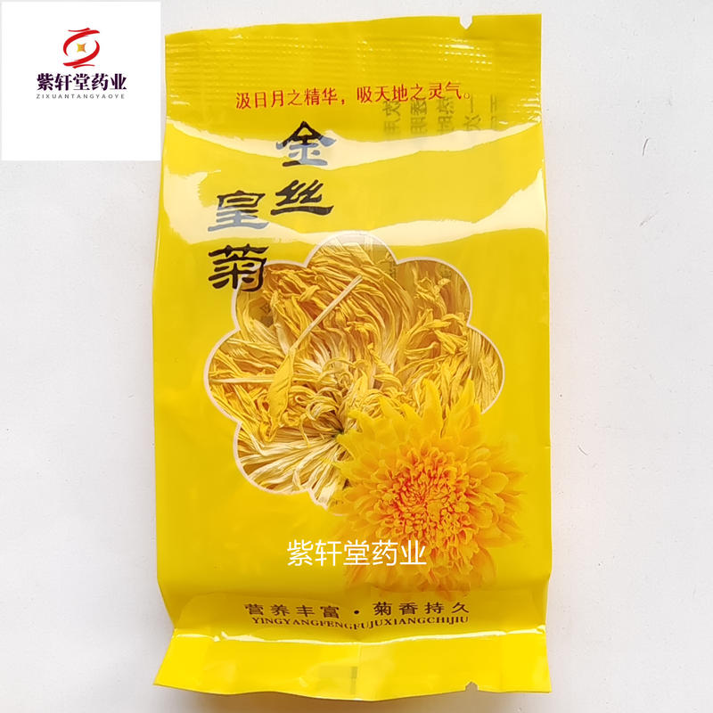 金丝黄菊金丝黄菊中朵味道好一朵一杯产地江西省