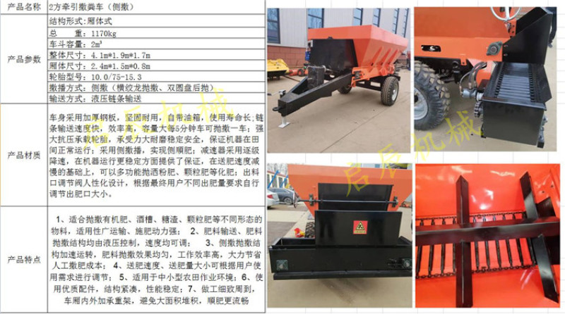 撒肥机有机肥大型拖拉机后置施肥机农家肥扬肥器多功能撒粪车