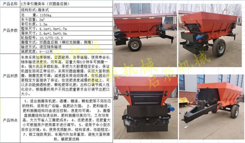 撒肥机有机肥大型拖拉机后置施肥机农家肥扬肥器多功能撒粪车