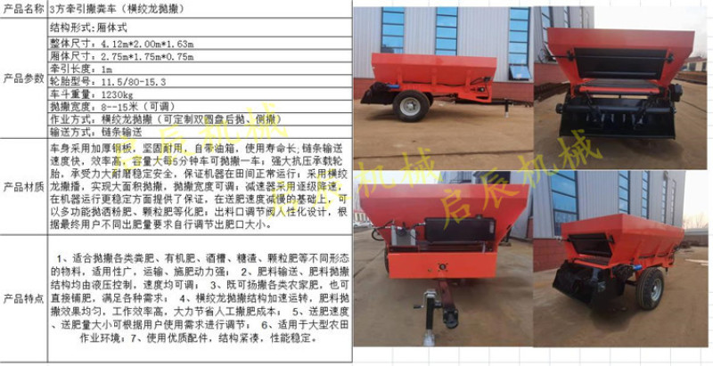 撒肥机有机肥大型拖拉机后置施肥机农家肥扬肥器多功能撒粪车