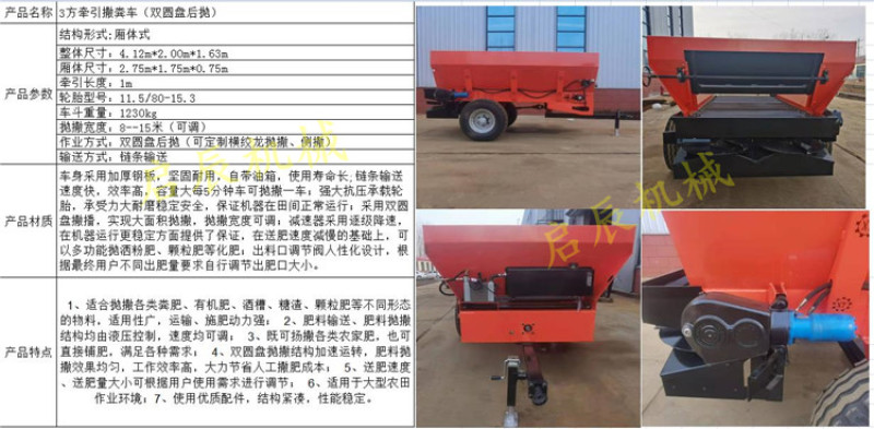 撒肥机有机肥大型拖拉机后置施肥机农家肥扬肥器多功能撒粪车