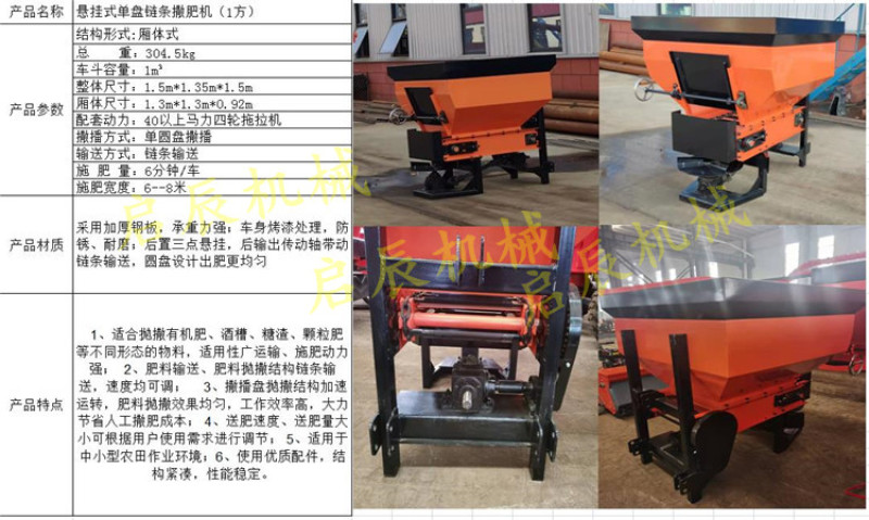 有机肥大型拖拉机后置施肥机农家肥扬肥器多功能撒粪车撒肥机
