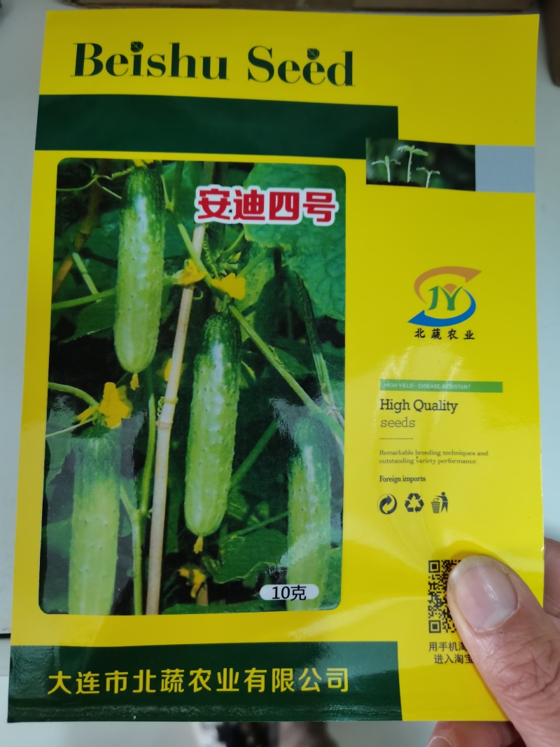 旱黄瓜种子燕白黄瓜种籽安迪四号好吃小黄瓜种露天大棚